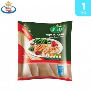 صدور دجاج من رويال طريّة مجمّدة (1 كجم)