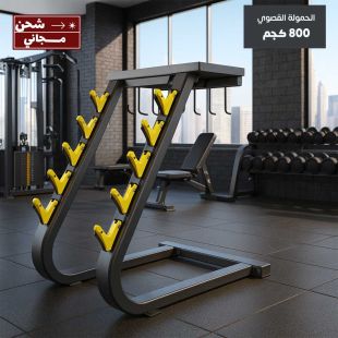 قاعدة بار فولاذية سعة 5 بارات مع خطافات