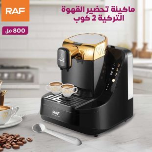 ماكينة تحضير القهوة التركية 2 كوب 800 مل من RAF