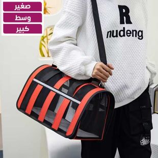 حقيبة سفر للحيوانات الأليفة بشبك تهوية قابلة للطي