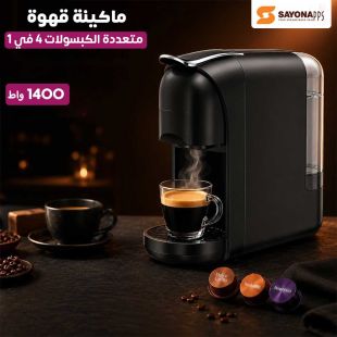 ماكينة قهوة سايونا 4 في 1 متعددة الكبسولات بقدرة 1400 واط وضغط 19 بار - عروض شيييل الكويت