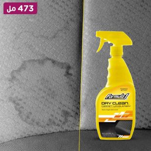 منظف F1 Dry Clean للسجاد والمفروشات 473 مل