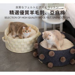 سرير دافئ منسوج دائري للقطط