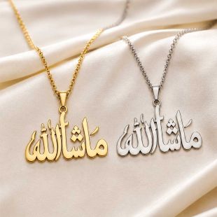 قلادة بتصميم ما شاء الله بخط عربي أنيق