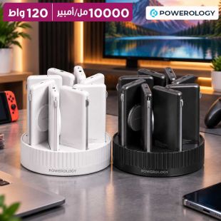 منصة شحن لاسلكية 8 في 1 مع بطاريات احتياطية 10000 مل أمبير يدعم PD وQC بقدرة 120 واط من Powerology
