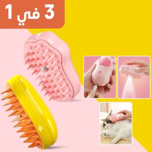 فرشاة إزالة شعر الحيوانات الأليفة 3 في 1