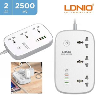 وصلة اشتراك كهربائية 3 منافذ كهربائية + 1 منفذ PD  و 1 منفذ QC و 2 منفذ USB - أبيض من LDNIO