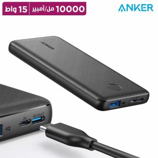 بطارية احتياطية 10000 مل أمبير 15 واط مع منفذ USB-A وUSB-C من Anker