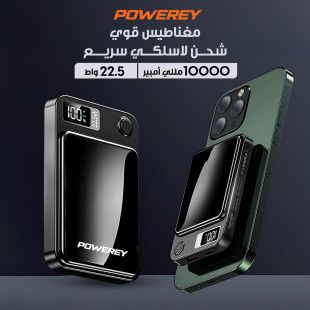 بطارية احتياطية لاسلكية Magsafe بقوة 10000 مل أمبير واط من Powerey
