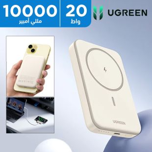 بطارية احتياطية مغناطيسية لاسلكية PD قوة 20 واط سعة 10000 مللي أمبير من UGreen