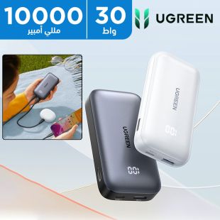 بطارية إحتياطية PD قوة 30 واط سعة 10000 مللي أمبير من UGreen