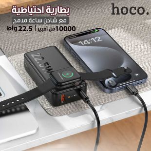 بطارية احتياطية شحن PD سريع 1000 مل أمبير 22.5 واط مع شاحن ساعة لاسلكي من Hoco