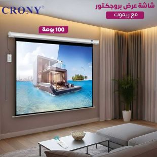 شاشة عرض بروجكتور 100 بوصة مع ريموت من Crony