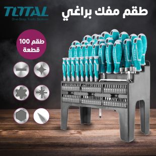 طقم مفك براغي 100 قطعة من Total
