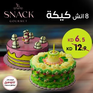 8 انش كيكة من Snack Gourmet