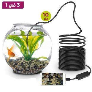 كاميرا مقاومة للماء 3 في 1 بمنفذ USB