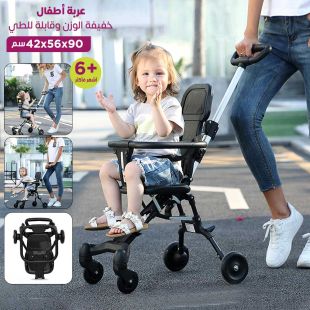 عربة أطفال قابلة للطي مع سياج حماية مناسبة لكابينة الطائرة