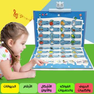 كتاب إلكتروني تعليمي للأطفال