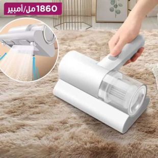 مزيل العث بشفط الغبار 1860 مللي أمبير في الساعة