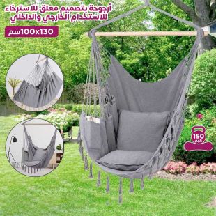 أرجوحة بتصميم معلق للاسترخاء للاستخدام الخارجي والداخلي