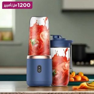خلاط محمول ببطارية 1200 مللي أمبير في الساعة