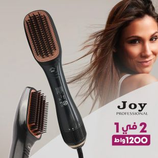 فرشاة تصفيف الشعر الاحترافية 2 في 1 بقوة 1200 واط من Joy