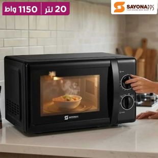 ميكروويف سعة 20 لتر 1150 واط من Sayona