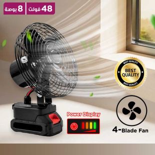 مروحة لاسلكية قابلة للشحن 48 فولت