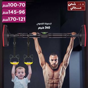 عقلة منزلية قابلة للتعديل مع قاعدة مانعة للانزلاق