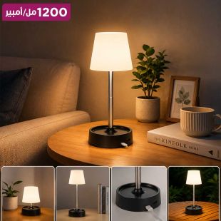 مصباح طاولة LED قابل للطي والشحن مع عمود تلسكوبي 1200 مل أمبير