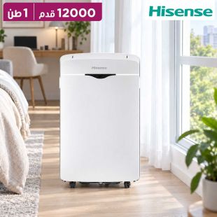 مبرد هواء متنقل بخاصية التبريد والتدفئة 12000 وحدة 1 طن من Hisense
