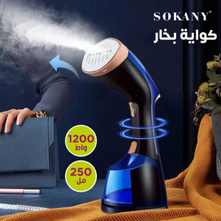 كواية ملابس بخار محمولة 1200 واط 250 مل من Sokany