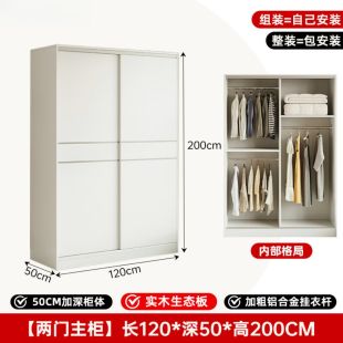 ELMVALE Solid Wood Wardrobe with Two Sliding Doors