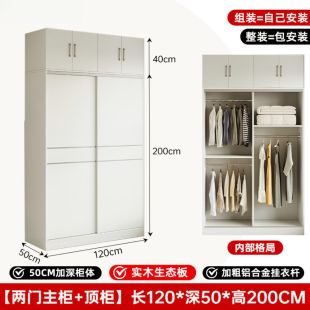 ELMVALE Solid Wood Sliding Wardrobe with Two Doors and Top Cabinet