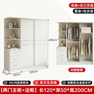 ELMVALE Solid Wood Sliding Wardrobe with Two Doors and Side Cabinet