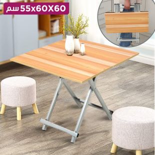 طاولة مربعة قابلة للطي بتصميم فريد قياس 60×60×55 سم