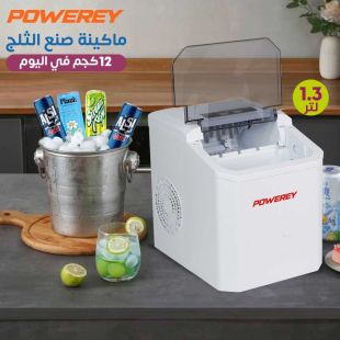 ماكينة صنع الثلج سعة 12 كجم في اليوم 1.3 لتر من Powerey