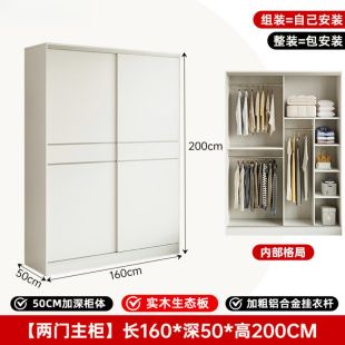 ELMVALE Solid Wood and Fiber Wood Sliding Wardrobe with Two Doors