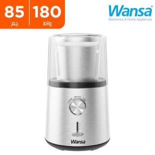 مطحنة بقوة 180 واط وسعة 85 جم من Wansa
