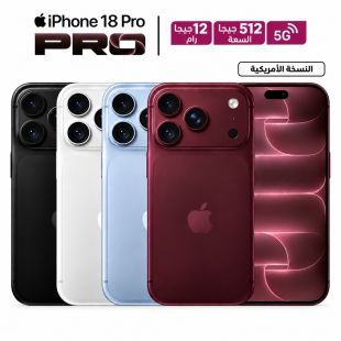 هاتف iPhone 18 Pro بذاكرة 12 جيجابايت RAM وتخزين 256 جيجابايت وشبكة 5G من Apple (النسخة الأمريكية)