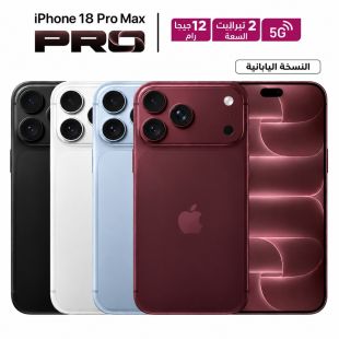 هاتف iPhone 18 Pro Max بذاكرة 12 جيجابايت RAM وتخزين 2 تيرابايت وشبكة 5G من Apple (النسخة اليابانية)