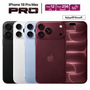 هاتف iPhone 18 Pro Max بذاكرة 12 جيجابايت RAM وتخزين 256 جيجابايت وشبكة 5G من Apple (النسخة الأمريكية)