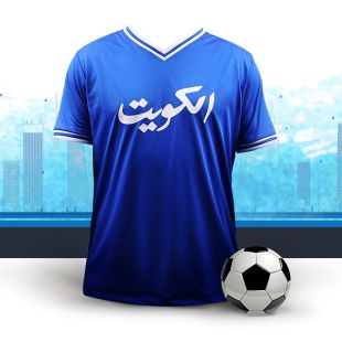 قميص منتخب الكويت الكلاسيك