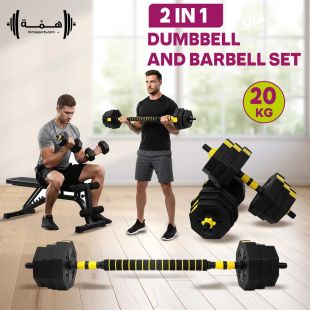2 in 1 Dumbbell and Barbell Set 20Kg by Hima