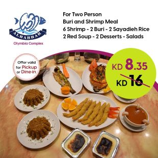 وجبة مأكولات بحرية لشخصين – بوري وجمبري من مطعم الحبار