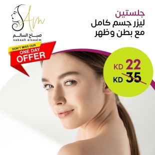 جلستين ليزر جسم كامل مع بطن وظهر في عيادة AM