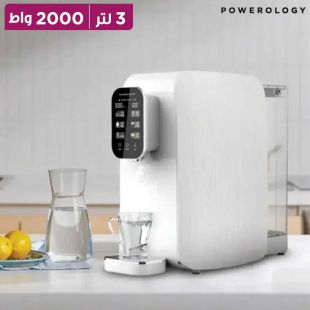 جهاز تنقية وتوزيع المياه حار و بارد 2000 واط 3 لتر من Powerology