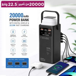 بطارية احتياطية 20000 مل أمبير مع شاشة ديجتال وشحن سريع 22.5 واط