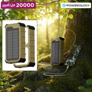 بطارية احتياطية Solara تعمل بالطاقة الشمسية سعة 20000 مللي أمبير من Powerology