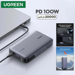 بطارية احتياطية 20000 مل أمبير شحن PD سريع 100 واط مع منفذ USB-A ومنفذين USB-C من UGreen